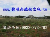售桃園市中壢區中正路-都內農地農地1.3135億