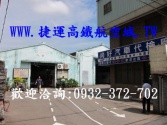 售桃園市桃園區富國路-工業廠房廠房廠辦1.425億