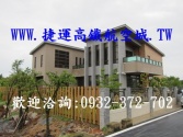 售桃園市大園區近大園市區-全新農舍農舍3,980萬