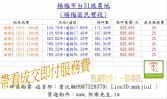 桃園市楊梅區楊梅區台31線旁精華區農地農牧用地 桃園市楊梅區楊梅區台31線旁精華區農地農牧用地