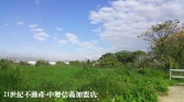 桃園市楊梅區楊梅民有路農地《17-317》農地 桃園市楊梅區楊梅民有路農地《17-317》農地